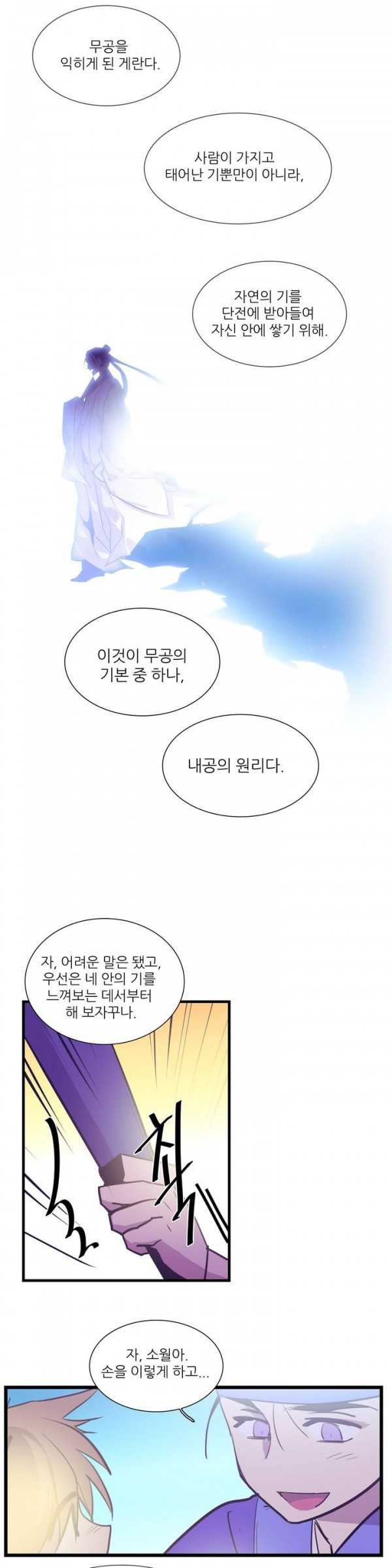 Wolhan Gangcheonrok Ch.64 p10