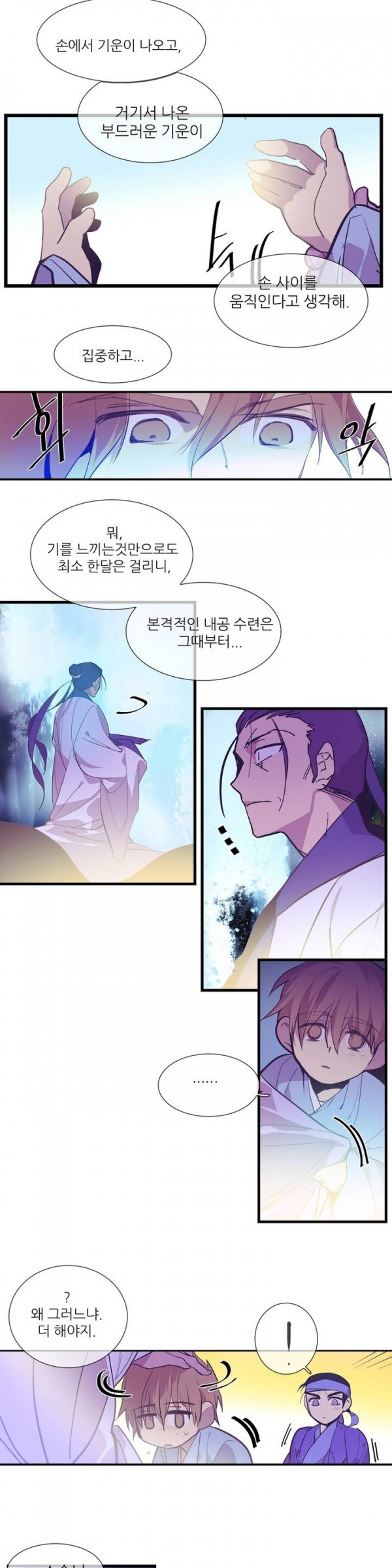 Wolhan Gangcheonrok Ch.64 p11