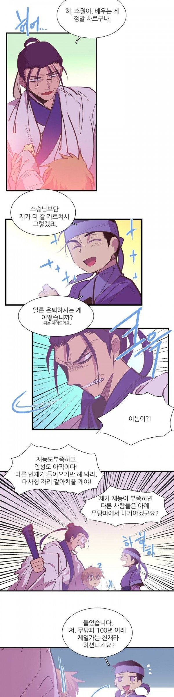Wolhan Gangcheonrok Ch.64 p13