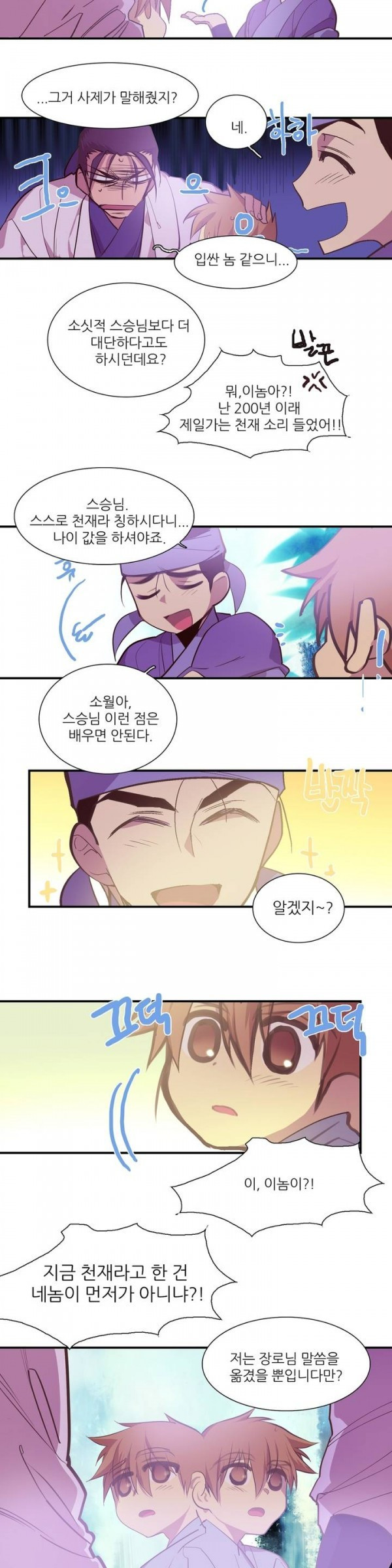Wolhan Gangcheonrok Ch.64 p14