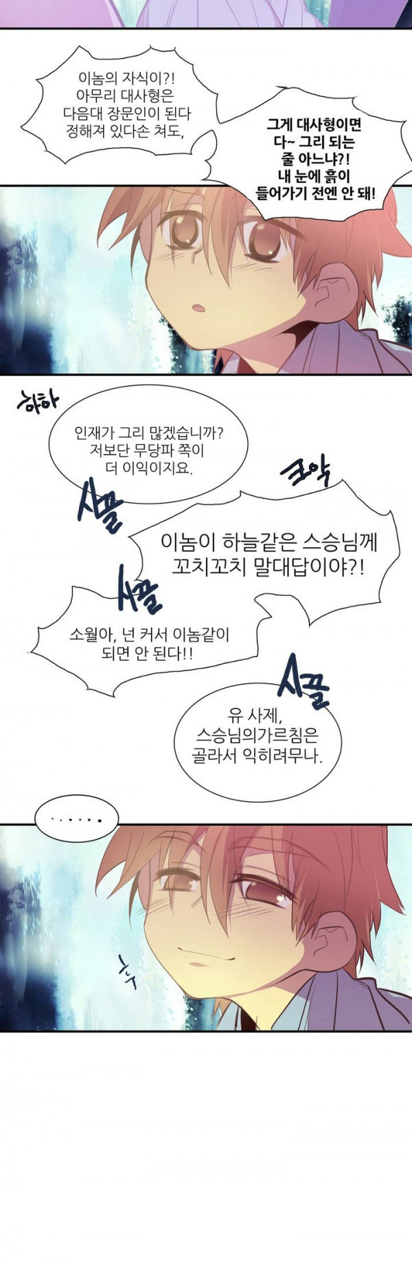 Wolhan Gangcheonrok Ch.64 p15