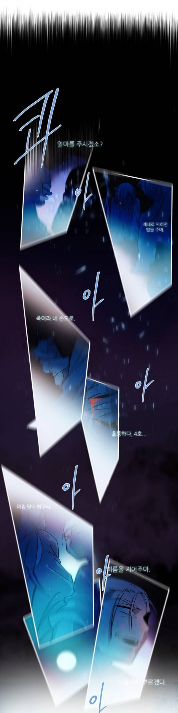 Wolhan Gangcheonrok Ch.64 p2