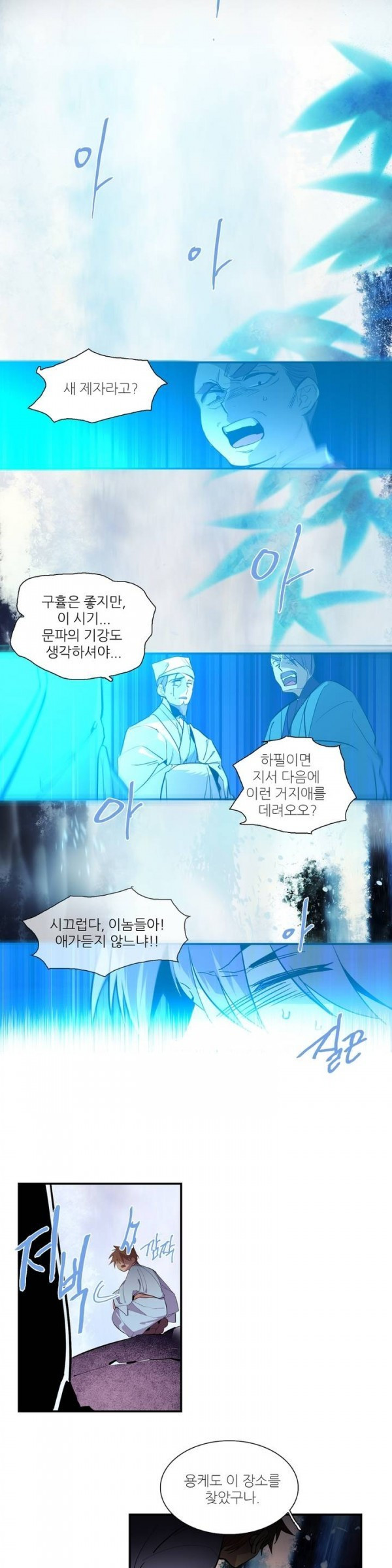 Wolhan Gangcheonrok Ch.64 p3