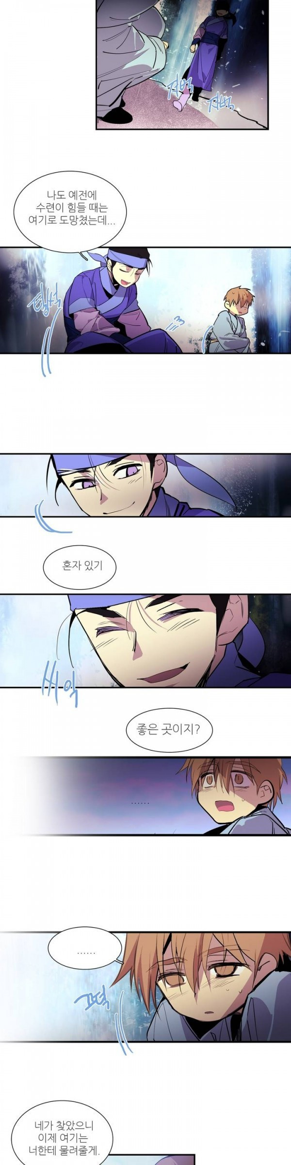 Wolhan Gangcheonrok Ch.64 p4