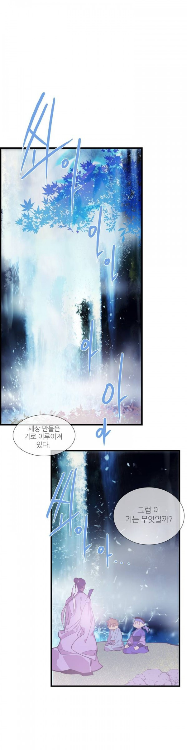 Wolhan Gangcheonrok Ch.64 p6