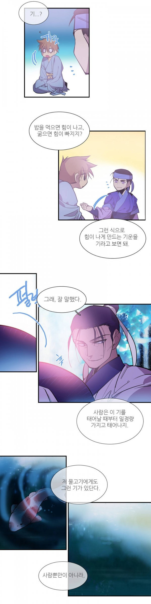 Wolhan Gangcheonrok Ch.64 p7