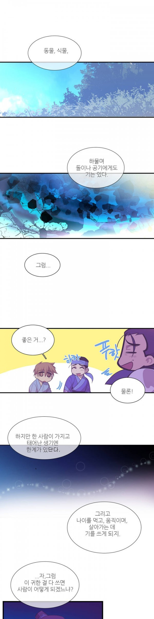 Wolhan Gangcheonrok Ch.64 p8