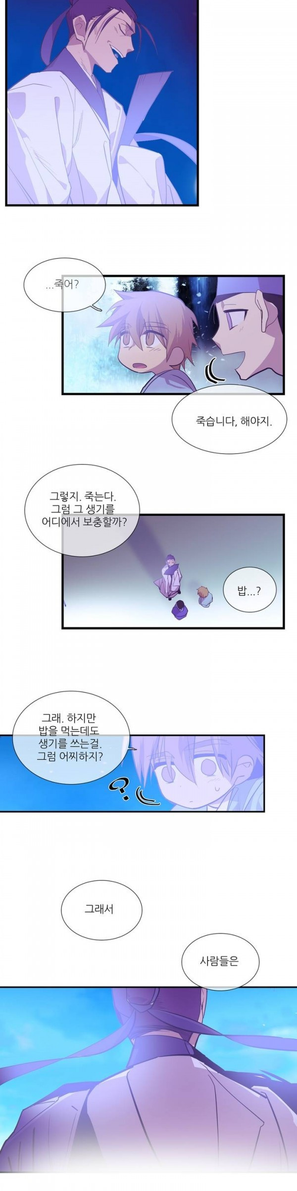 Wolhan Gangcheonrok Ch.64 p9