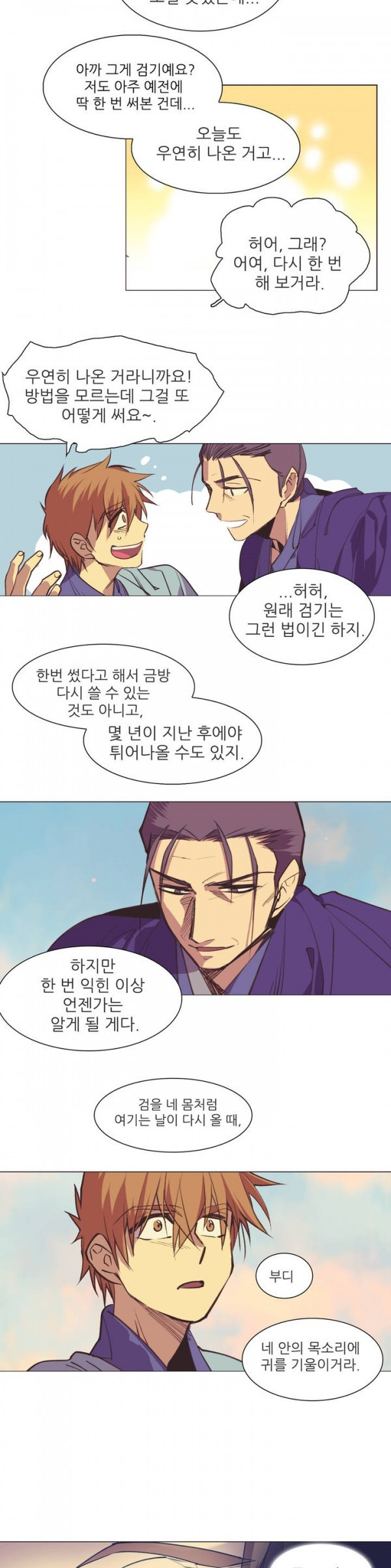 Wolhan Gangcheonrok Ch.65 p13