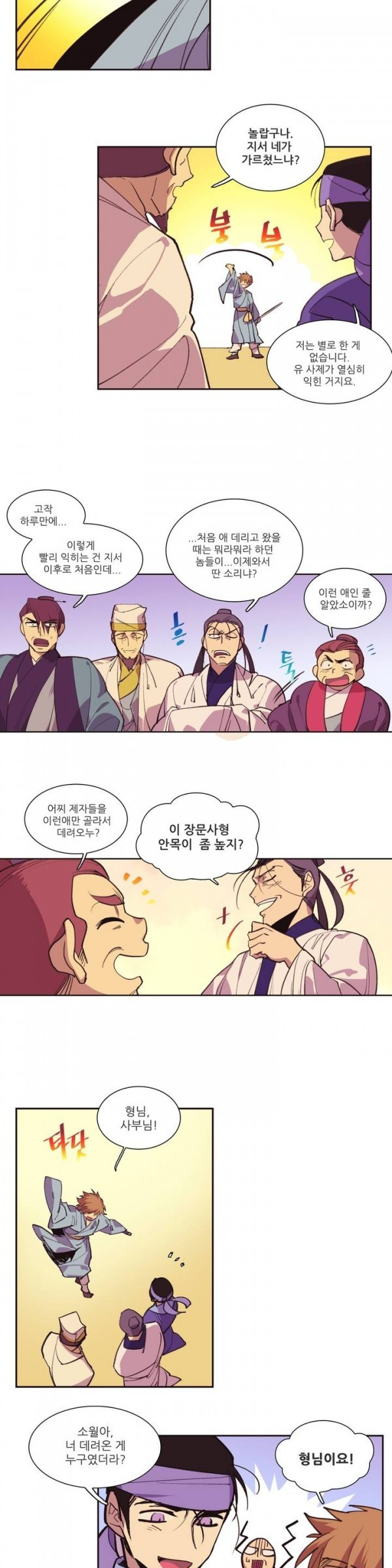 Wolhan Gangcheonrok Ch.65 p3