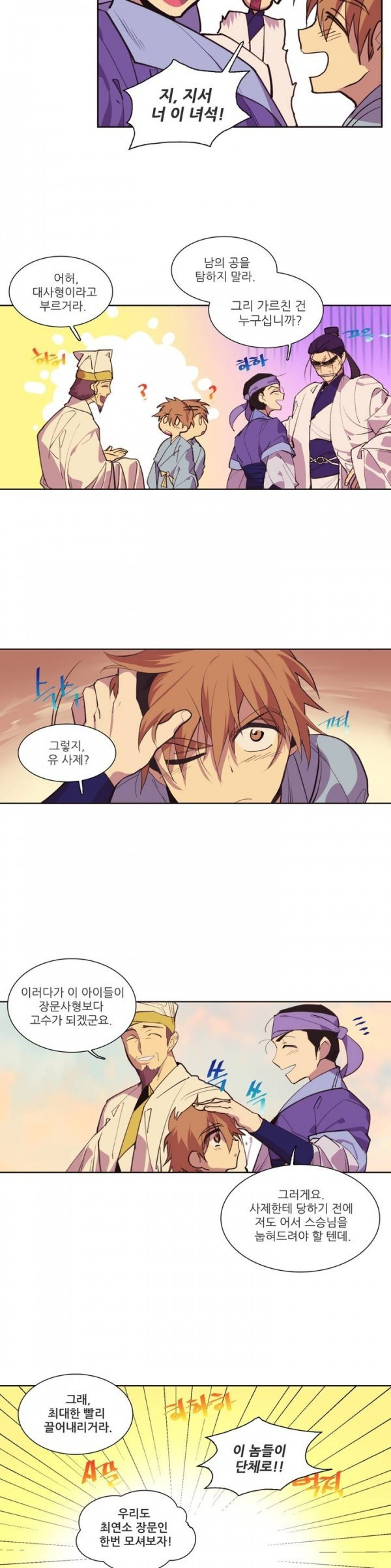Wolhan Gangcheonrok Ch.65 p4