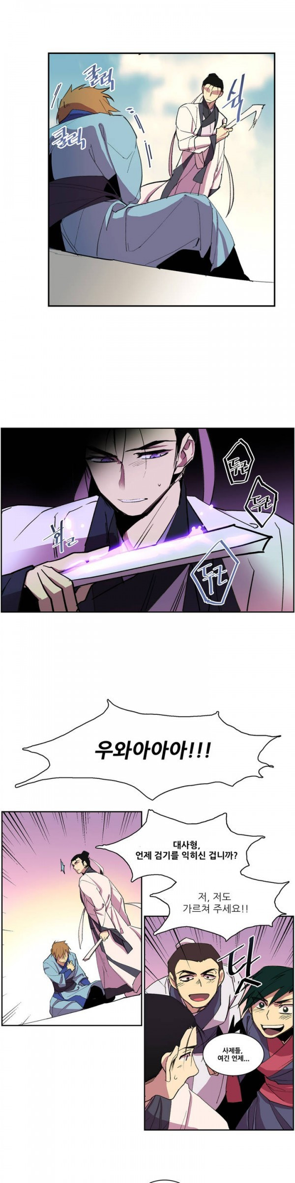 Wolhan Gangcheonrok Ch.66 p10
