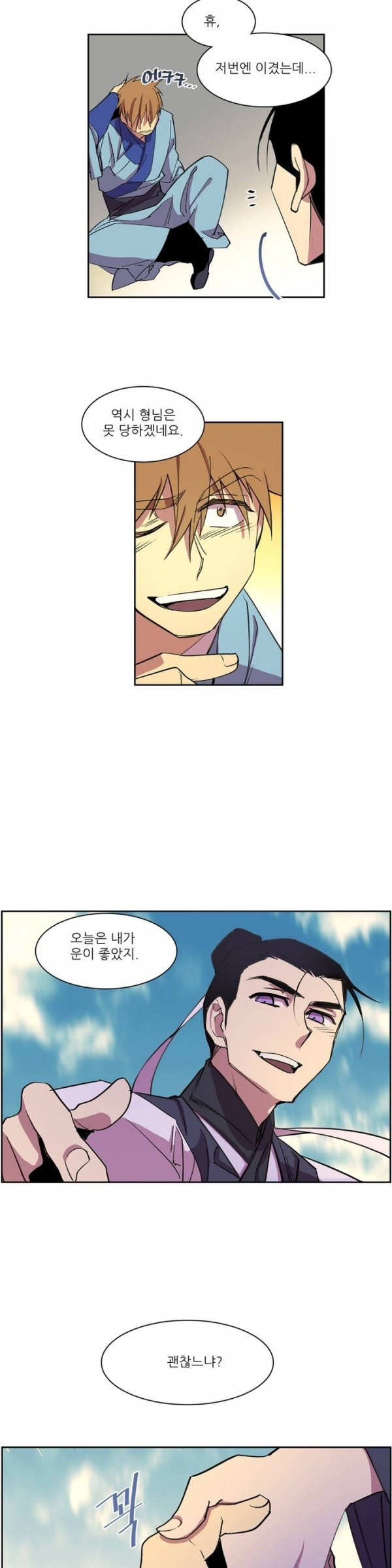 Wolhan Gangcheonrok Ch.66 p11