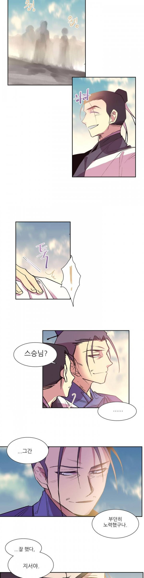 Wolhan Gangcheonrok Ch.66 p14