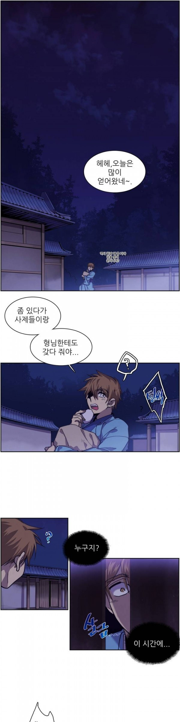 Wolhan Gangcheonrok Ch.66 p2