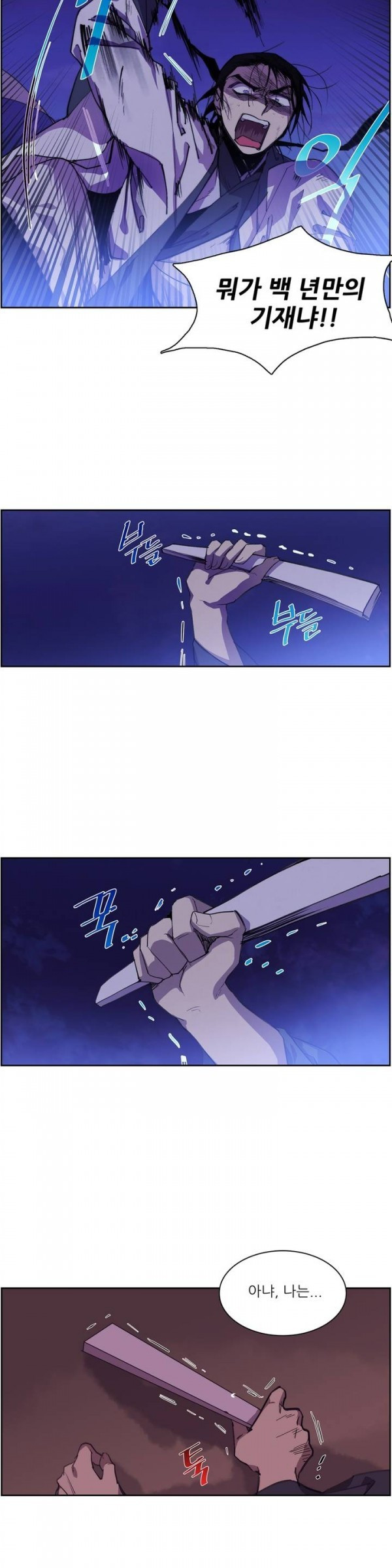 Wolhan Gangcheonrok Ch.66 p4