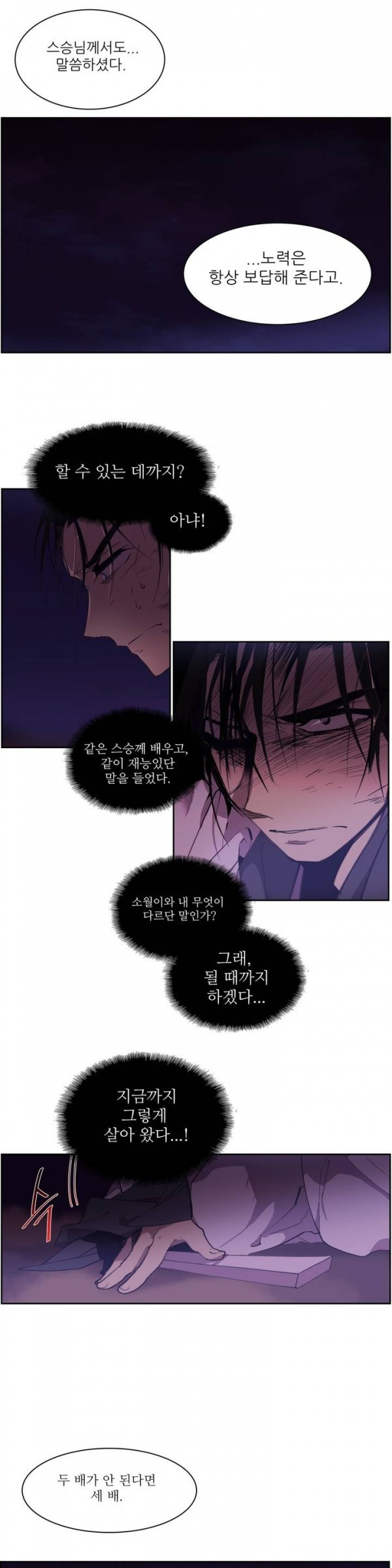 Wolhan Gangcheonrok Ch.66 p5