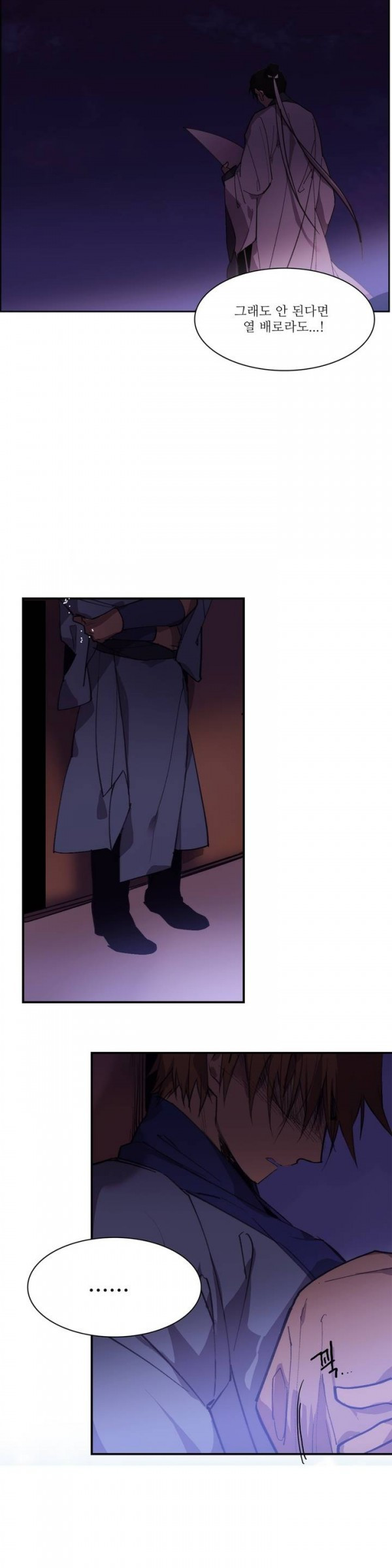 Wolhan Gangcheonrok Ch.66 p6