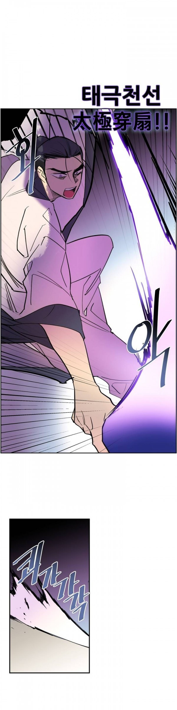 Wolhan Gangcheonrok Ch.66 p9