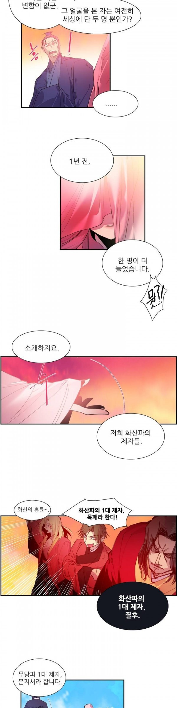 Wolhan Gangcheonrok Ch.67 p10