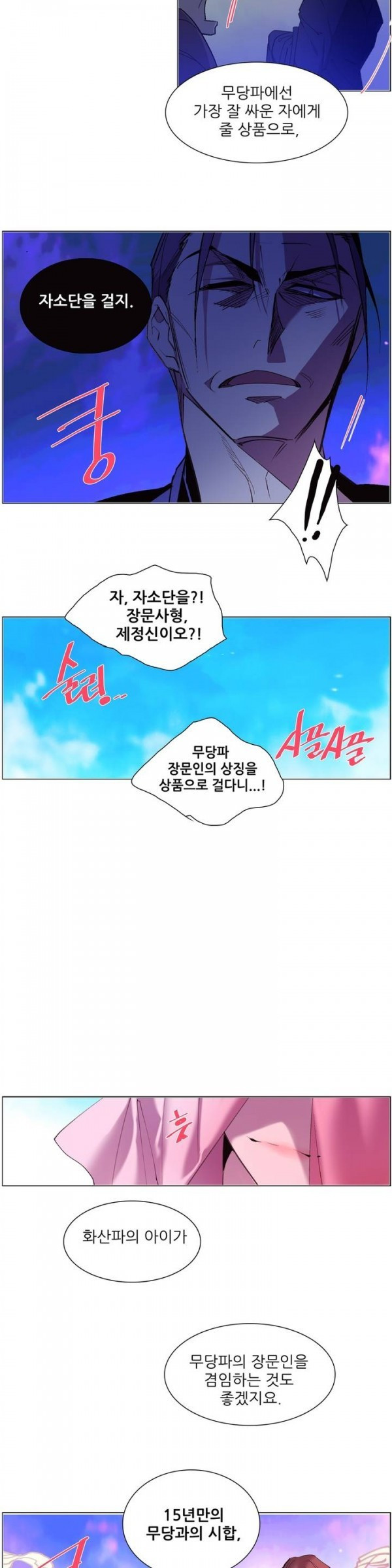 Wolhan Gangcheonrok Ch.67 p13