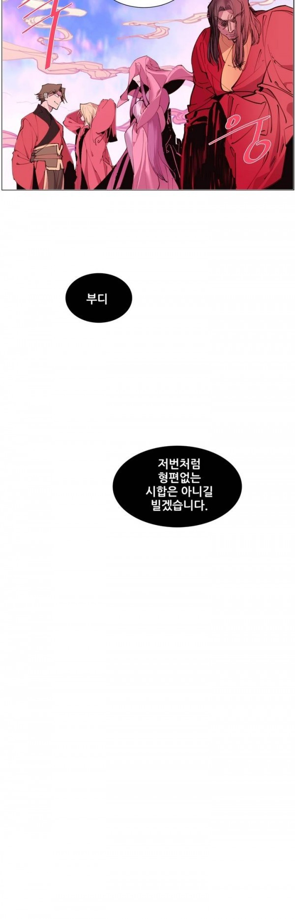 Wolhan Gangcheonrok Ch.67 p14