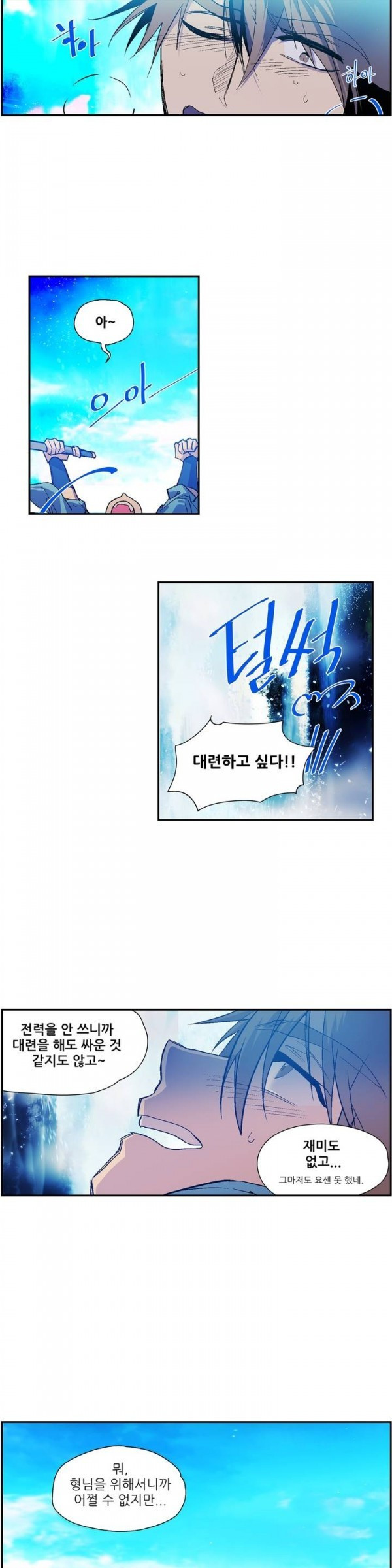 Wolhan Gangcheonrok Ch.67 p3