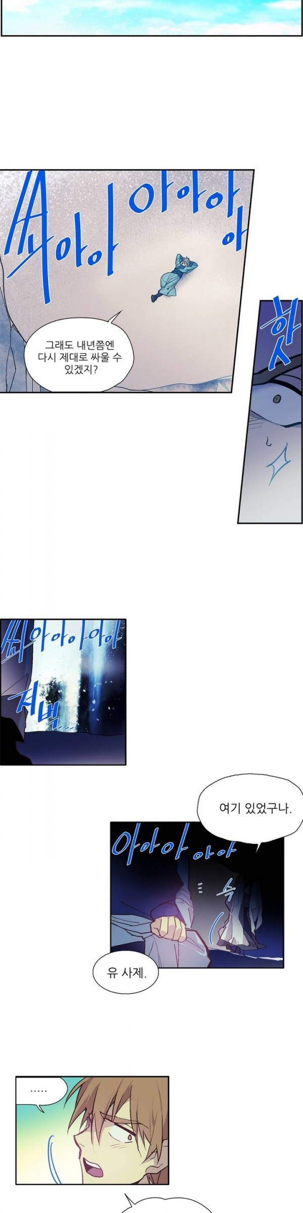 Wolhan Gangcheonrok Ch.67 p4