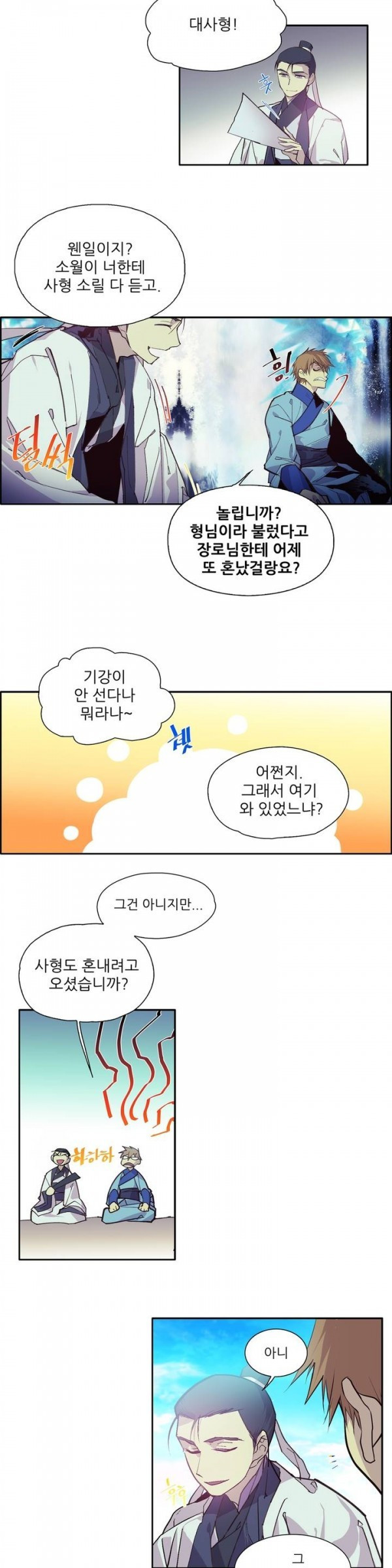 Wolhan Gangcheonrok Ch.67 p5