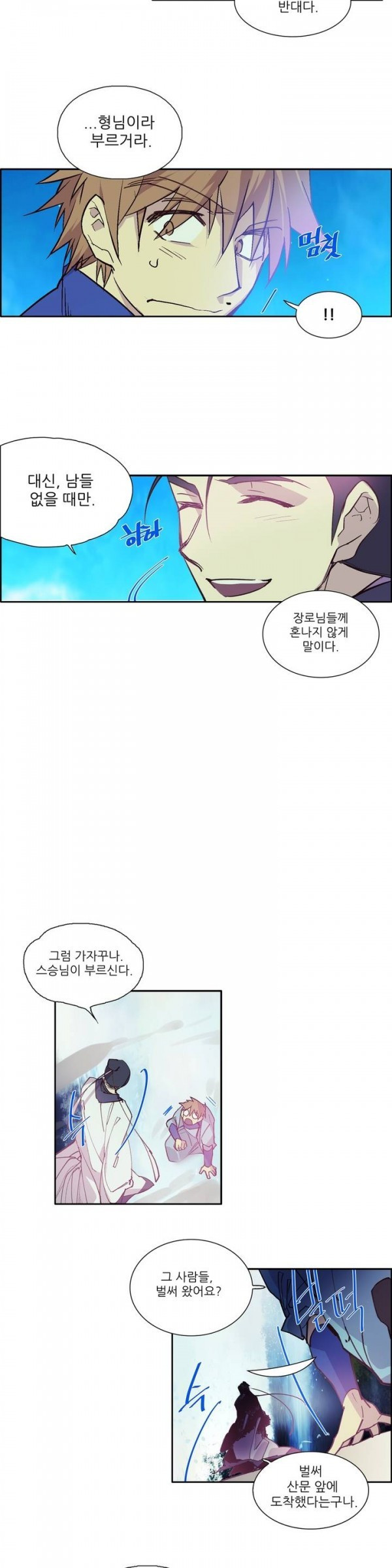 Wolhan Gangcheonrok Ch.67 p6