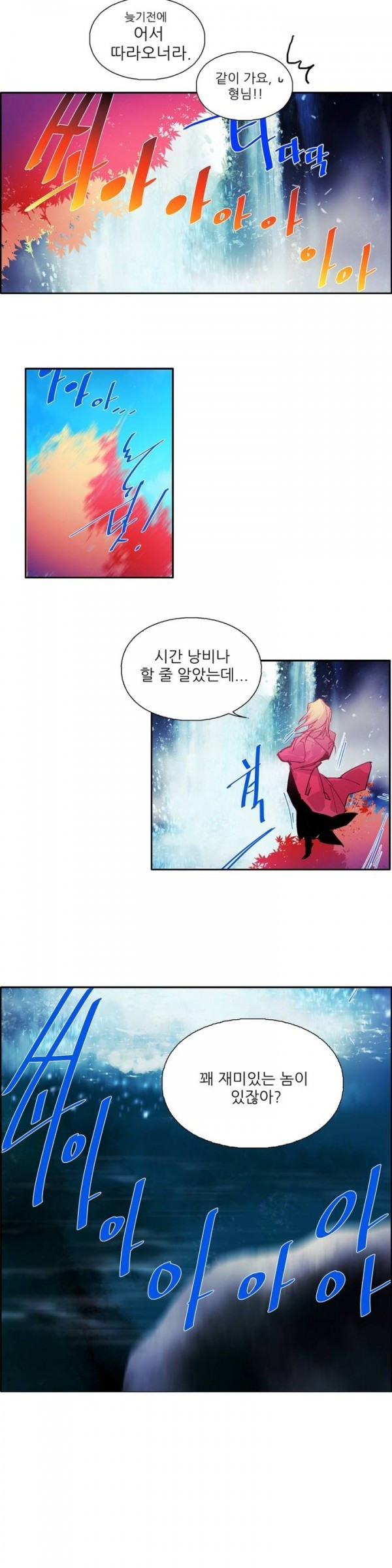 Wolhan Gangcheonrok Ch.67 p7