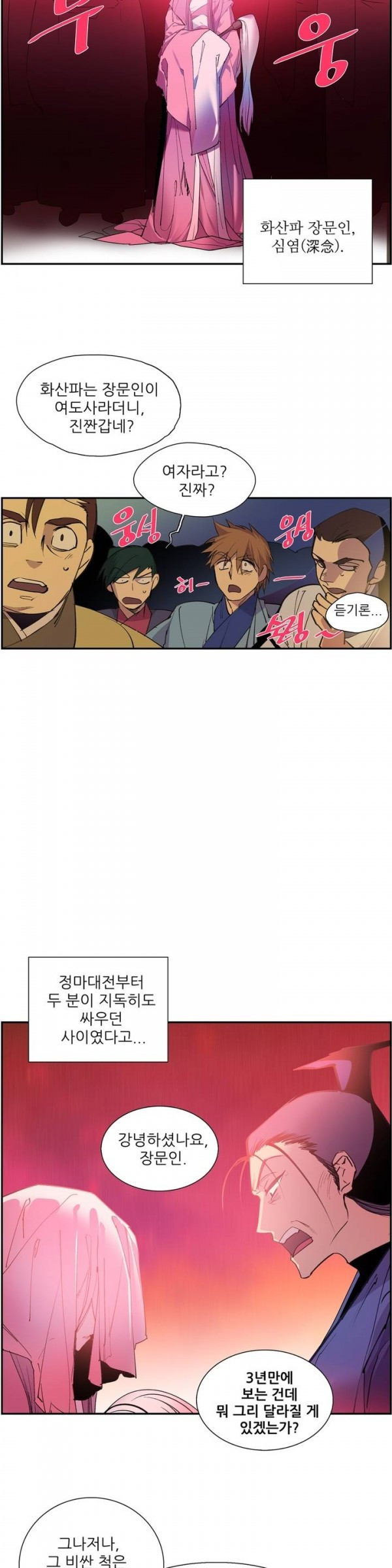 Wolhan Gangcheonrok Ch.67 p9