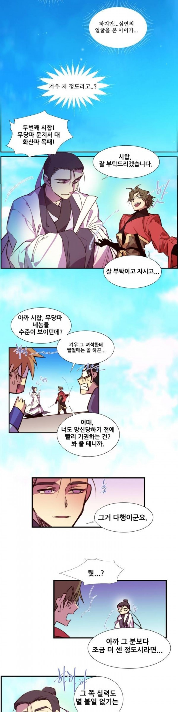 Wolhan Gangcheonrok Ch.68 p10