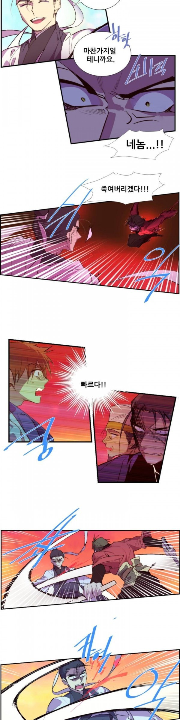 Wolhan Gangcheonrok Ch.68 p11