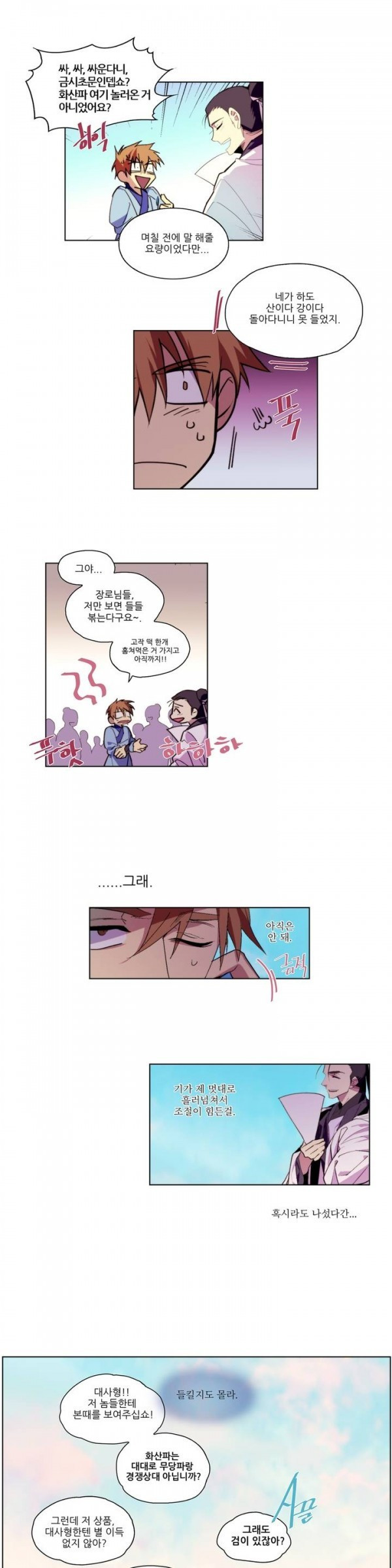 Wolhan Gangcheonrok Ch.68 p2