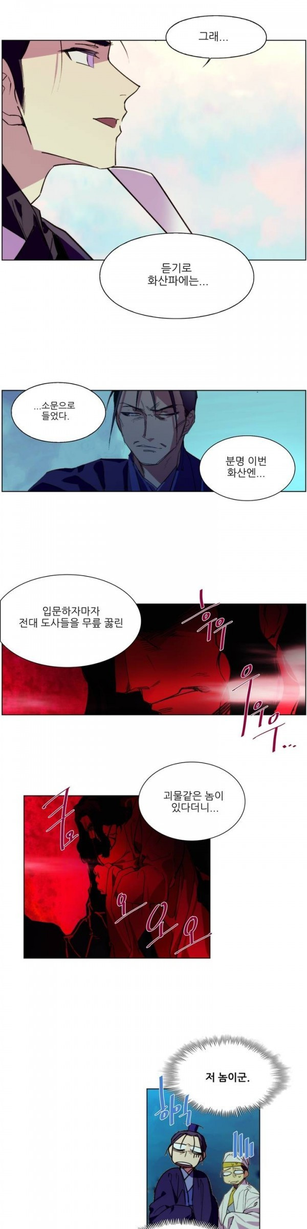 Wolhan Gangcheonrok Ch.68 p4