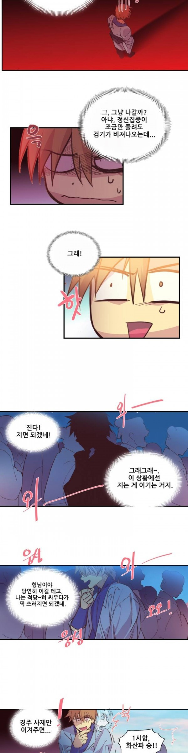 Wolhan Gangcheonrok Ch.68 p8