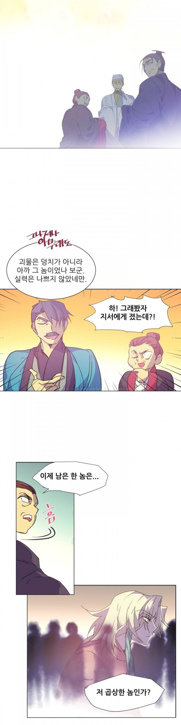 Wolhan Gangcheonrok Ch.69 p10