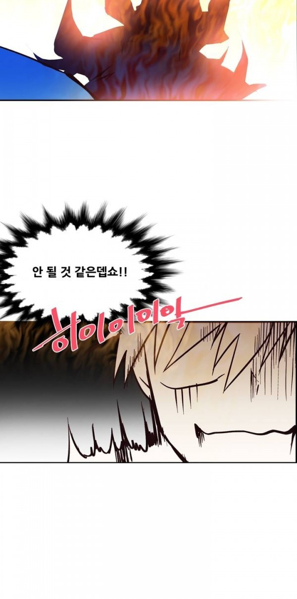 Wolhan Gangcheonrok Ch.69 p15