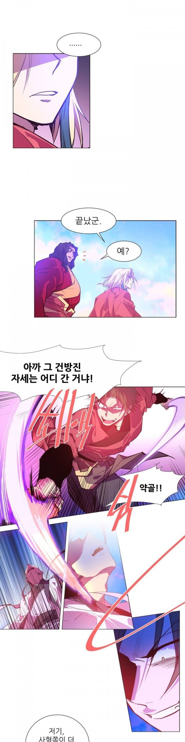 Wolhan Gangcheonrok Ch.69 p2