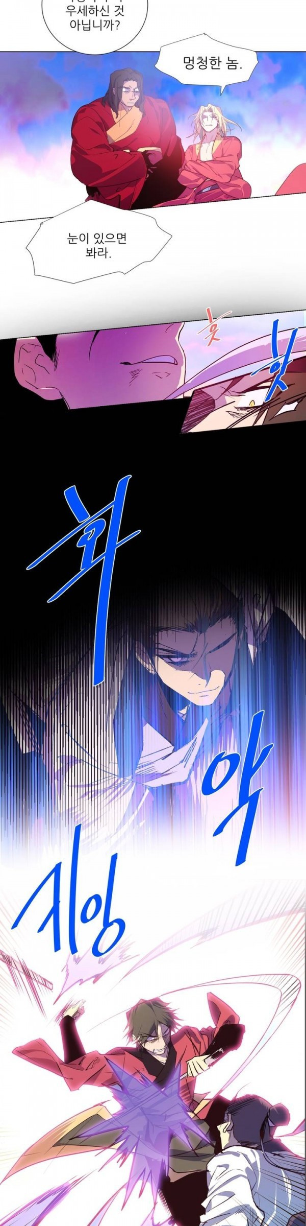 Wolhan Gangcheonrok Ch.69 p3