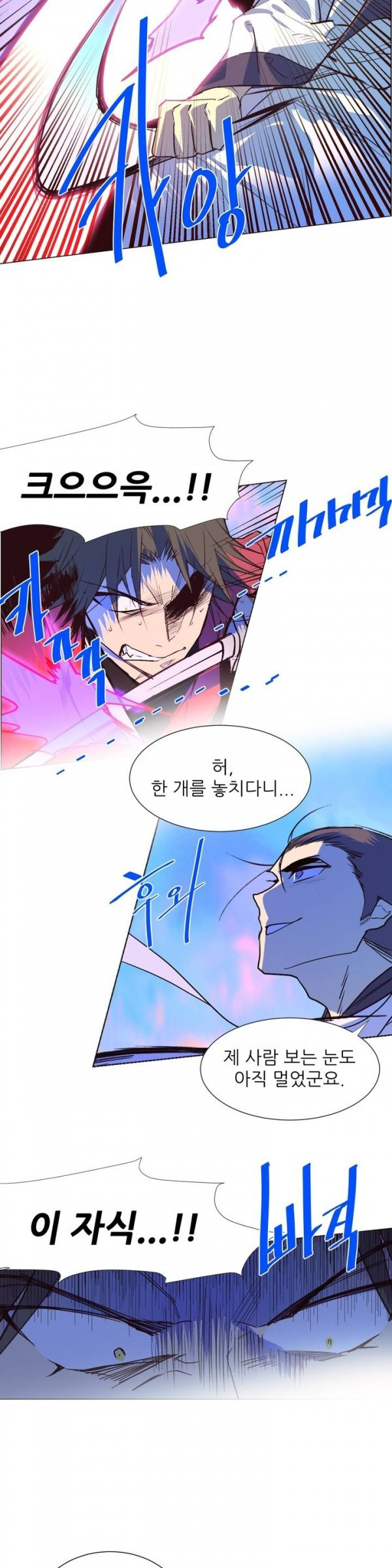 Wolhan Gangcheonrok Ch.69 p4