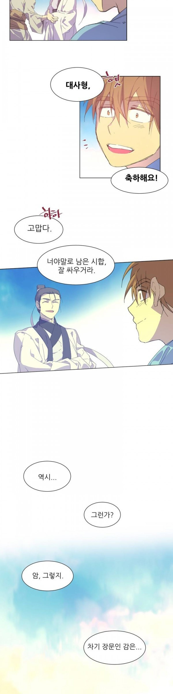 Wolhan Gangcheonrok Ch.69 p9