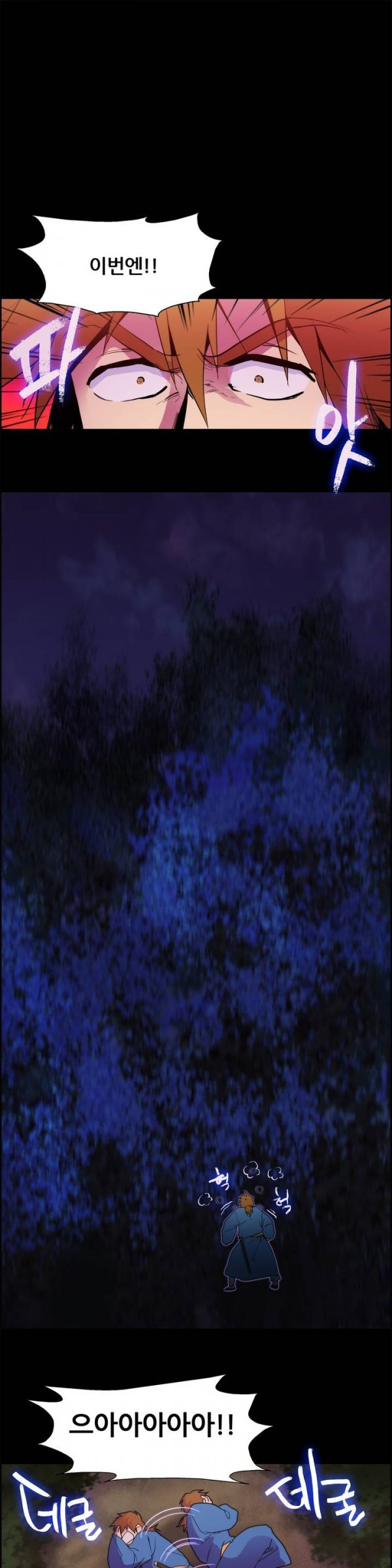 Wolhan Gangcheonrok Ch.7 p1