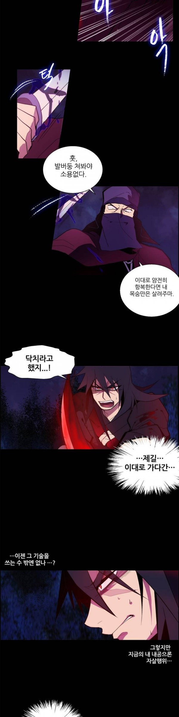 Wolhan Gangcheonrok Ch.7 p10