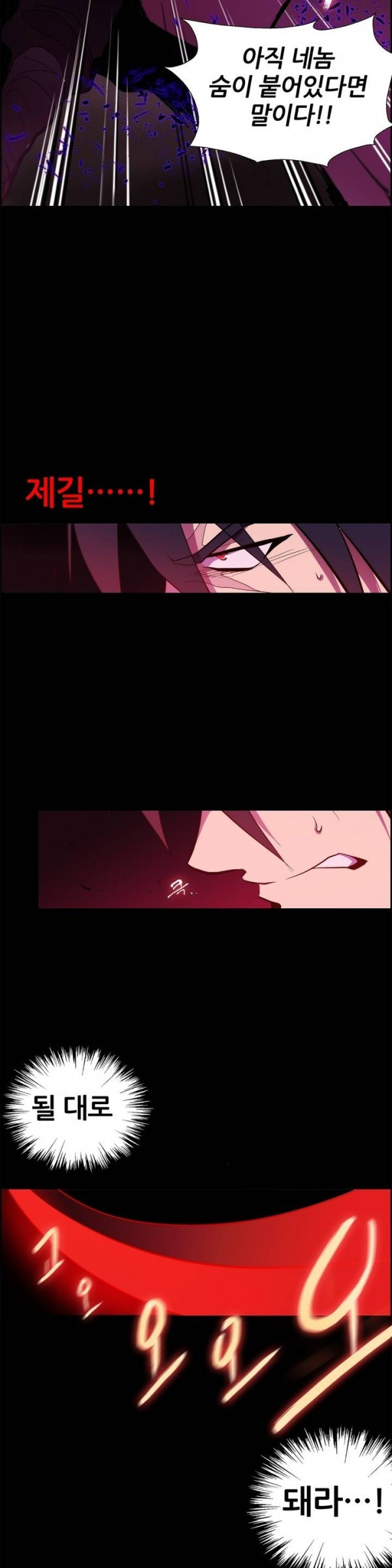 Wolhan Gangcheonrok Ch.7 p12