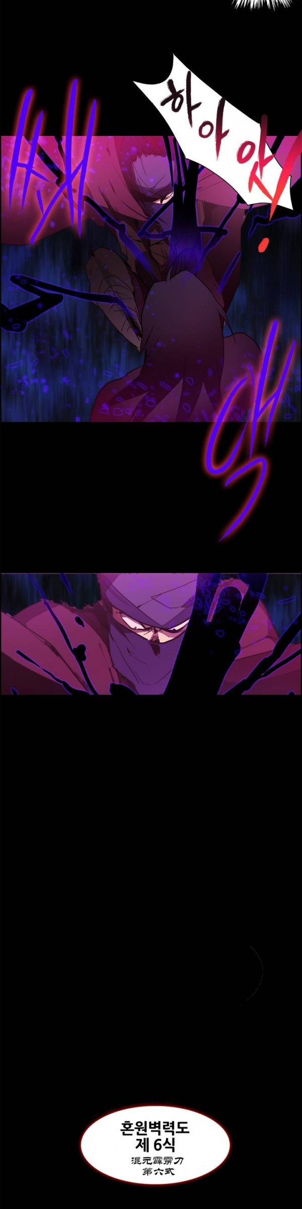 Wolhan Gangcheonrok Ch.7 p13