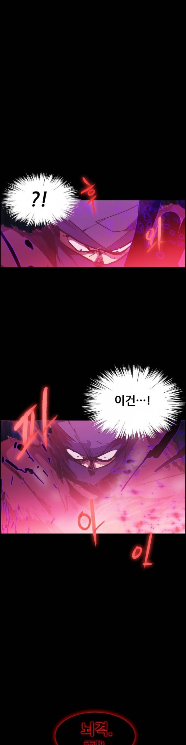 Wolhan Gangcheonrok Ch.7 p14