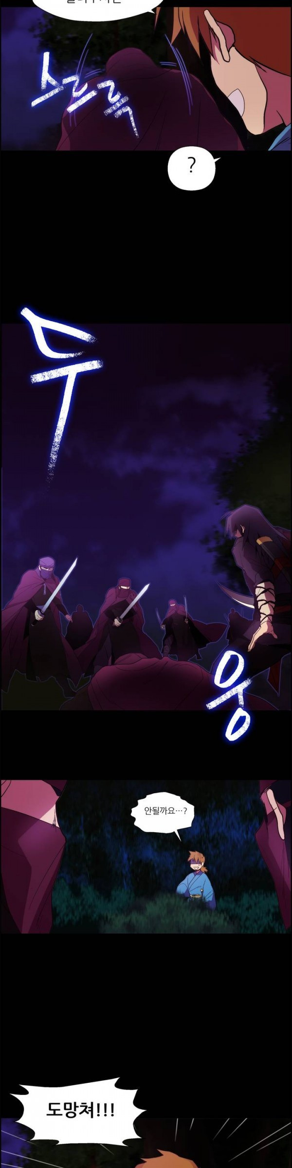 Wolhan Gangcheonrok Ch.7 p4