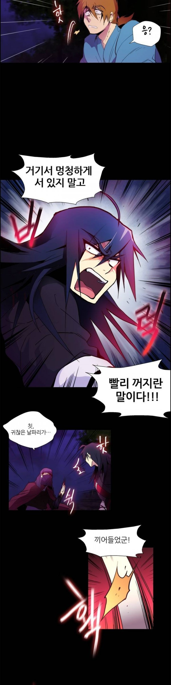 Wolhan Gangcheonrok Ch.7 p5
